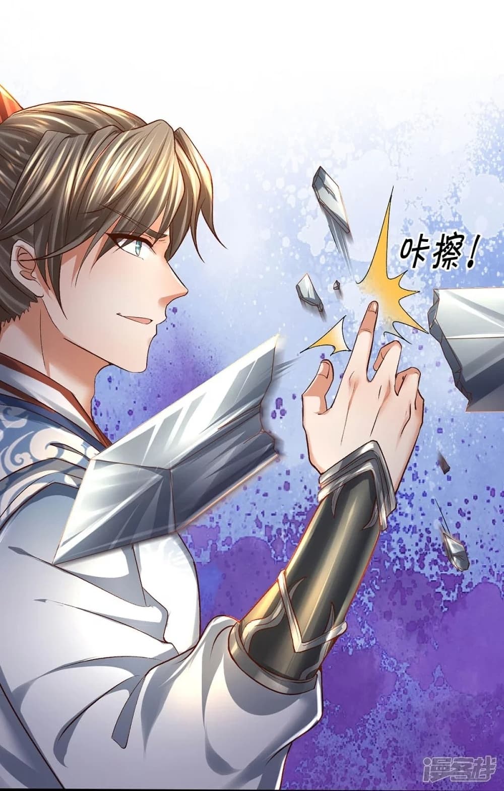 Sky Sword God ตอนที่ 427 (24)